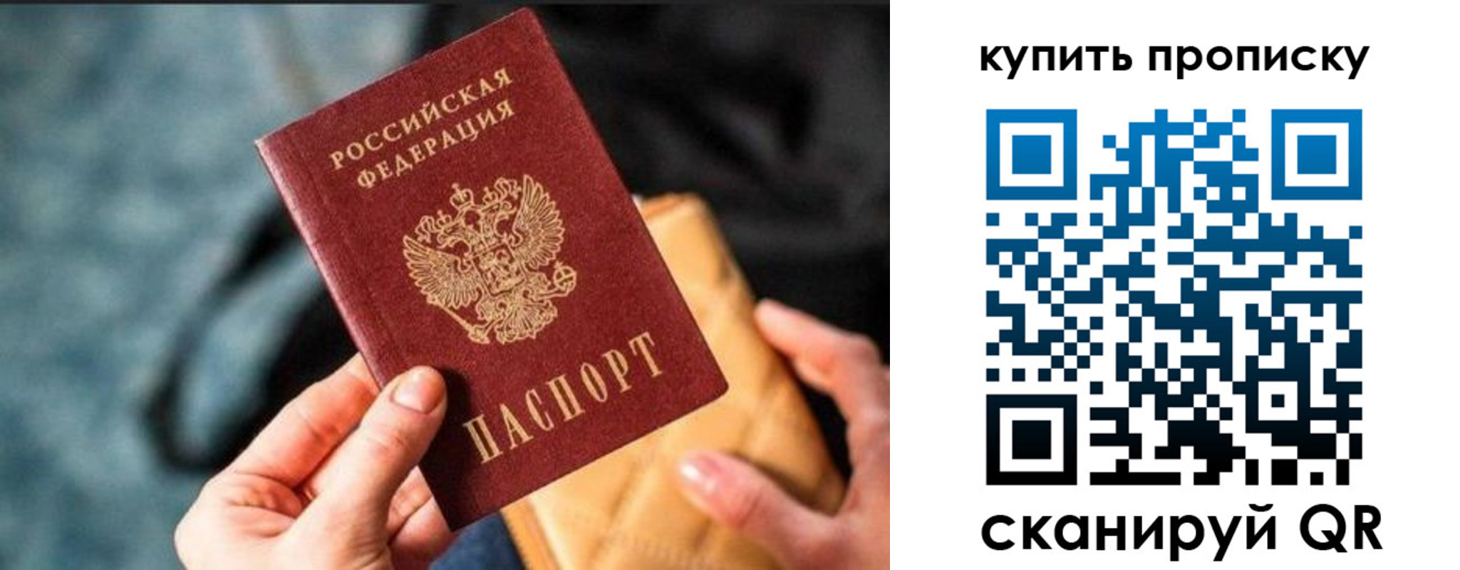временная регистрация недорого в Мурманске