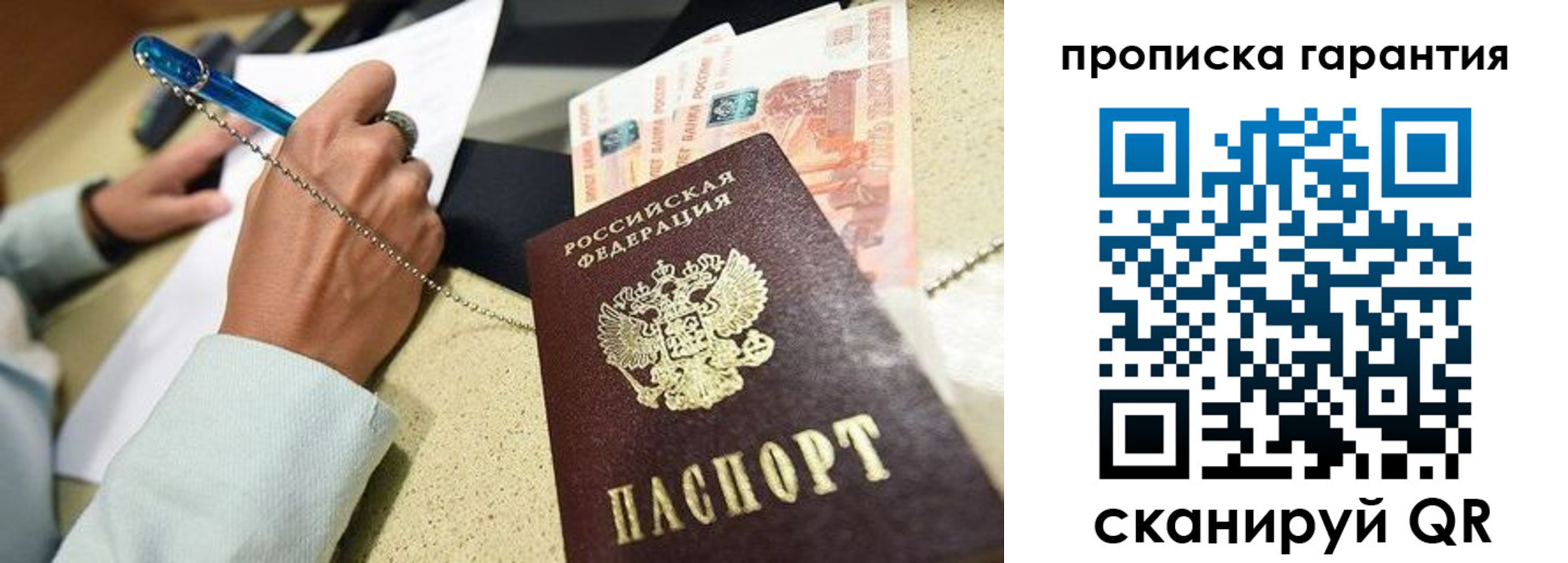 миграционный учет в Мурманске