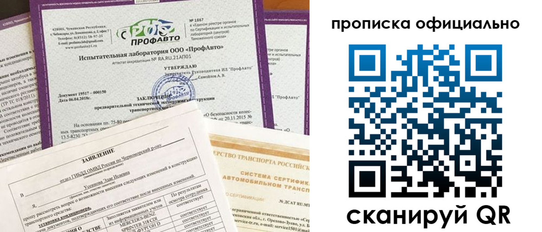 прописка в квартире в Мурманске