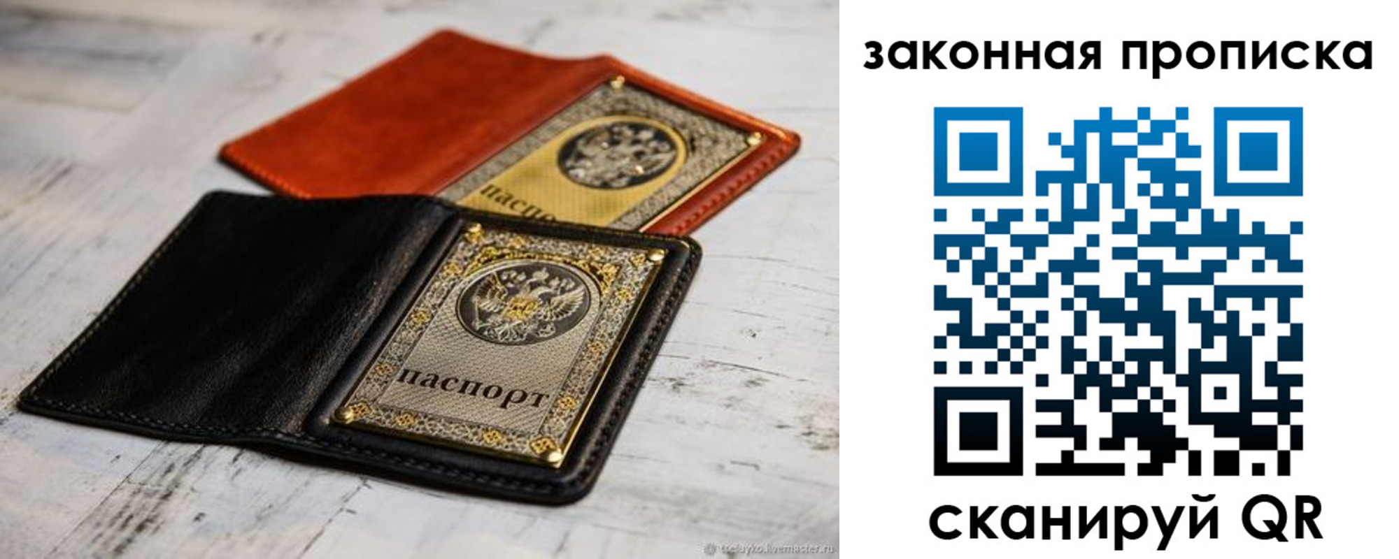 найти адрес прописки в Мурманске