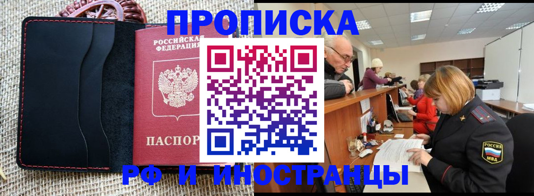 регистрация для дет. сада в Мурманске